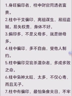 算命说有印是什么意思