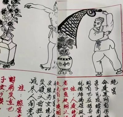 免费算命三世演禽