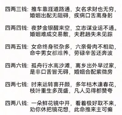 给女生算命怎么说
