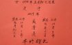 八字精准测算，洞悉你的结婚吉日