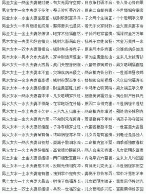 八字合婚得分80分，评价如何？