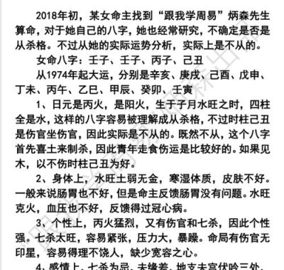 八字女命情路多舛，坎坷命运八字揭秘