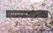 八字中食神代表人物