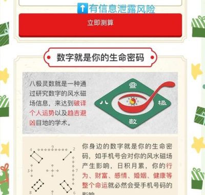 网上的算命网能信吗