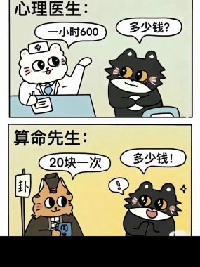 算命的说我赚不了大钱