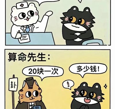 算命的说我赚不了大钱