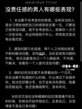 不负责任男人爱情中的八大特征
