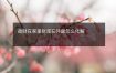 劫财在家里财库在外面怎么化解