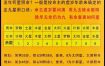 四柱八字揭秘：算命奥秘一探究竟