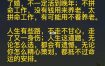 “天命八字，男人特质的命运烙印”