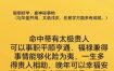 八字中贵人助力明显的特点