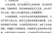 八字七杀重女生化解法及含义