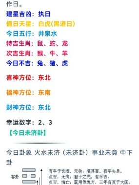在线算命今日运程