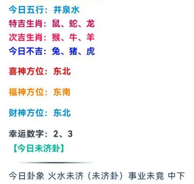 在线算命今日运程