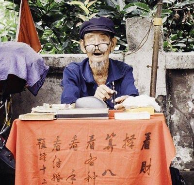 算命先生的算命帆