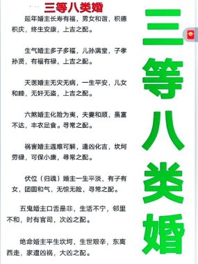 免费算命婚姻配