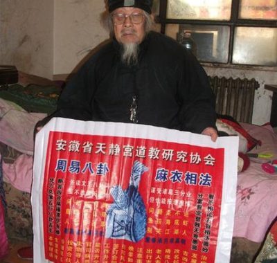 乌鲁木齐准的算命先生