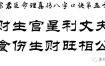 旺夫命女人八字特点探秘