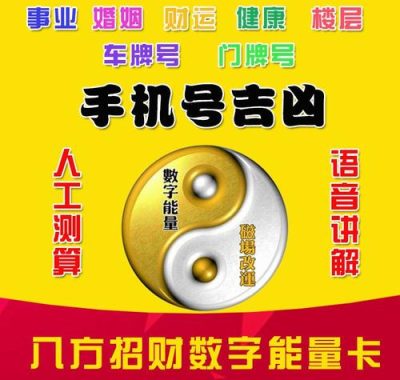 生辰八字选手机号，运势提升秘诀！