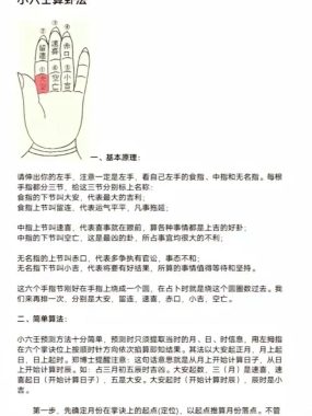 去算命问事业怎么问