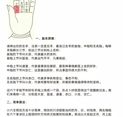 去算命问事业怎么问