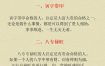八字命格显贵，天生富贵命格