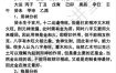 女命八字中，哪些组合预示着事业有成？