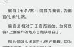 八字十神七杀星解释