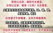 八字姻缘解析：哪些女性八字预示婚姻幸福