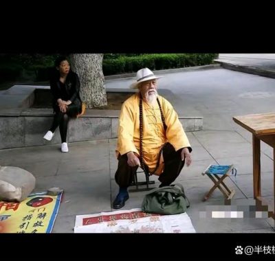 李菊会算命怎么样
