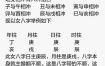 八字婚姻信息解析，准确度揭秘